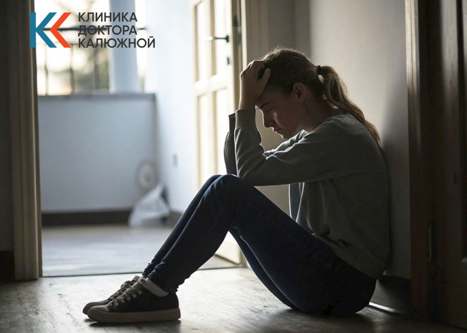 Девушка сидит на полу